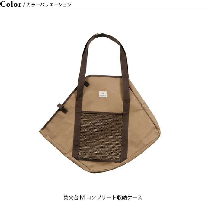 楽天市場】スノーピーク 焚火台M コンプリート収納ケース snowpeak ST 