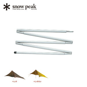 ySALEzXm[s[N Cg^[v|[150 snow peak Light Tarp Pole 150cm TP-160 y^Air y^p|[ eg tFX  Lv AEghA