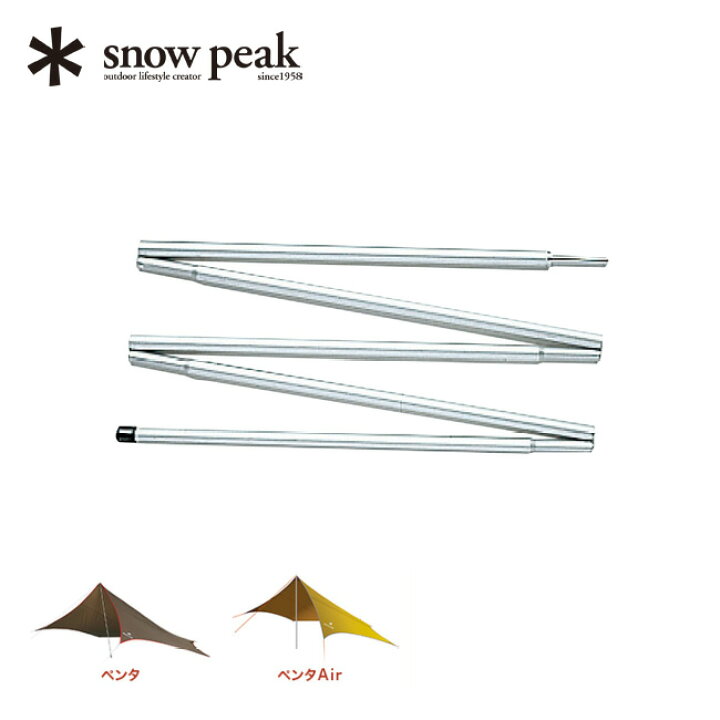 楽天市場】スノーピーク ライトタープポール150 snow peak Light Tarp 