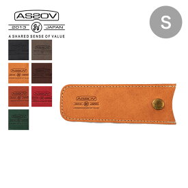 アッソブ メスティンレザーハンドルカバーS AS2OV MESSTIN LEATHER HANDLE COVER S 042102S 革 メスティン ハンドルカバー おしゃれ キャンプ アウトドア