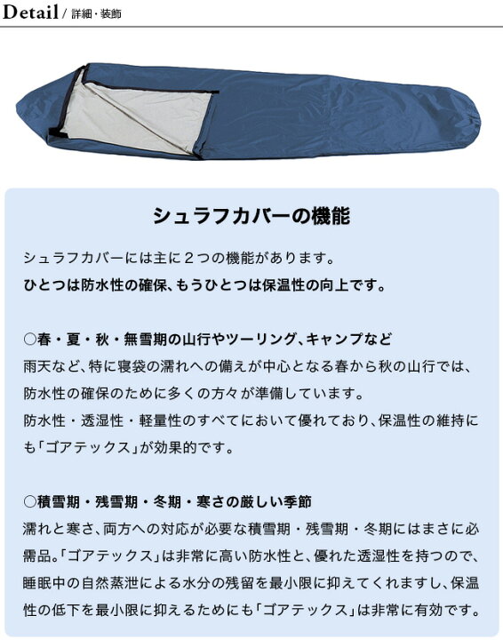 楽天市場】【ラスト1点】イスカ ゴアテックスインフィニアム シュラフ 