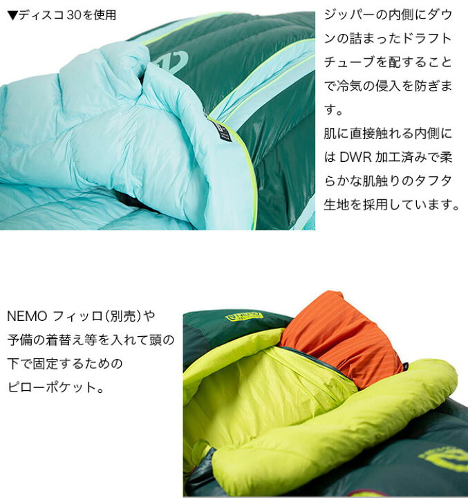 楽天市場】【SALE 25%OFF】ニーモイクイップメント ディスコ 15 