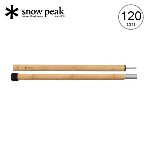 yXg1_zySALE 50%OFFzXm[s[N Ebh|[120cm snow peak Wood Pole 120cm TP-096 |[ ؐ ^[v  Lv AEghA