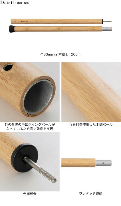 楽天市場】スノーピーク ウッドポール120cm snow peak Wood Pole 120cm 