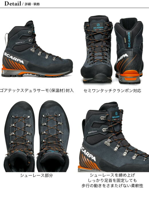 楽天市場】スカルパ マンタテック GTX SCARPA MANTA TECH GTX メンズ 