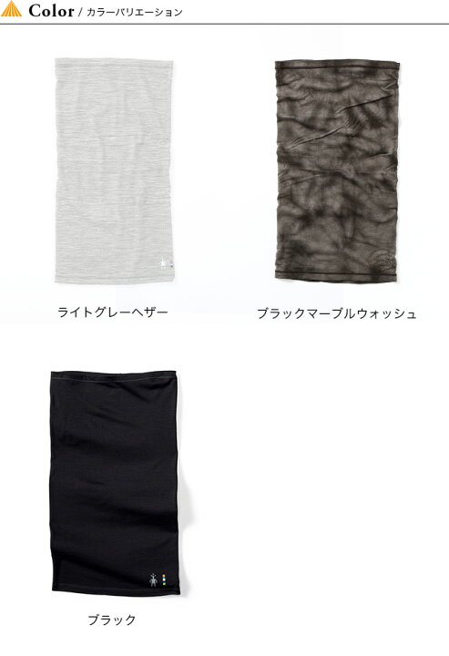 楽天市場】スマートウール メリノ150ネックゲイター Smartwool Merino 150 Neck Gaiter SW66020 メンズ レディースユニセックス ネックウォーマー ゲイター キャンプ アウトドア 【正規品】 : OutdoorStyle サンデーマウンテン 楽天市場】スマートウール メリノ150ネックゲイター Smartwool Merino 150 Neck Gaiter SW66020 メンズ レディースユニセックス ネックウォーマー ゲイター キャンプ アウトドア 【正規品】 : OutdoorStyle サンデーマウンテン