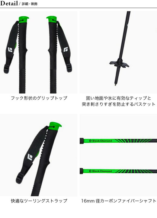 楽天市場 ブラックダイヤモンド ベイパーカーボン Black Diamond Vapor Carbon ポール トレッキングポール ツーリングポール トレイル バックカントリー スキー 登山 キャンプ アウトドア 正規品 Outdoorstyle サンデーマウンテン