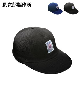 長次郎製作所 シャカ SHAKA キャップ 帽子 藍染 泥染 キャンプ アウトドア