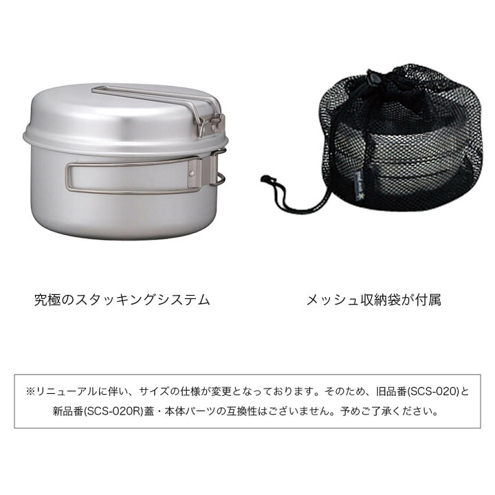 楽天市場】スノーピーク アルミパーソナルクッカーセット [重量500g 