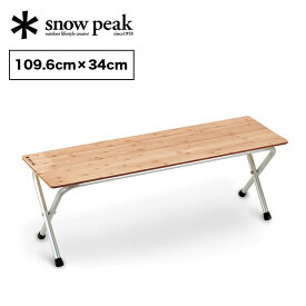 スノーピーク フォールディングシェルフロング竹 snow peak Folding Shelf Bamboo Top Long LV-066TR シェルフ テーブル イス ベンチ アウトドア バーベキュー キャンプ 【正規品】
