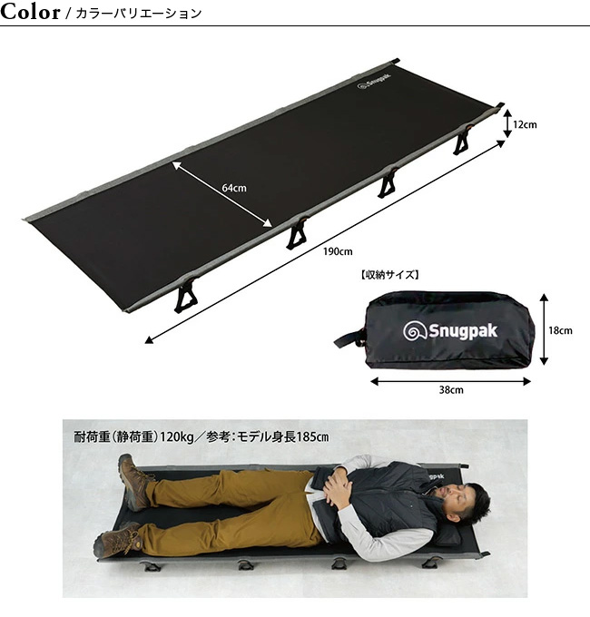 楽天市場】スナグパック コット Snugpak Cot SP15612BK ベッド ベンチ