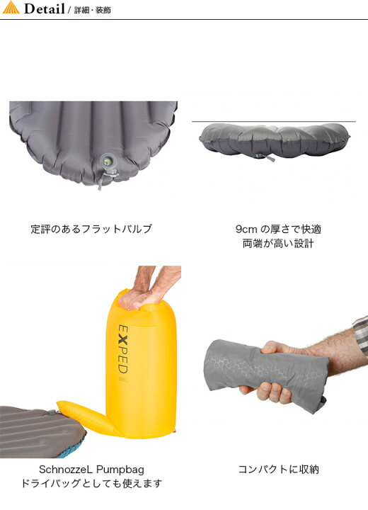 楽天市場】エクスペド ダウンマット HL ウィンター M EXPED DOWNMAT HL 
