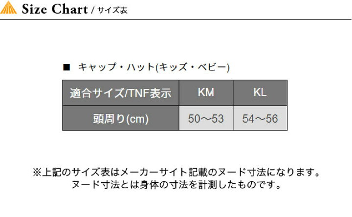 新品 キッズウィンタートラッカーキャップ Nnj405 ノースフェイス