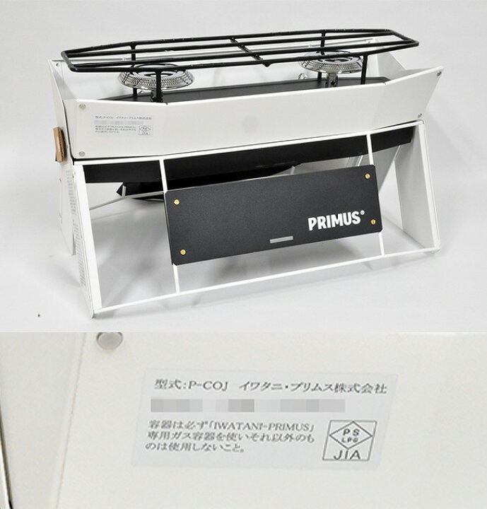 楽天市場】プリムス オンジャ PRIMUS P-COJ ツーバーナー コンロ ガス 