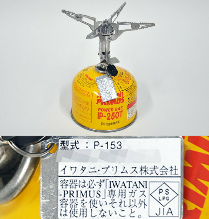 楽天市場】【SALE 15%OFF】プリムス スターターボックス3 PRIMUS 