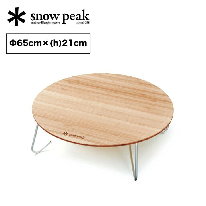 楽天市場】スノーピーク ワンアクションちゃぶ台竹 M snow peak LV 
