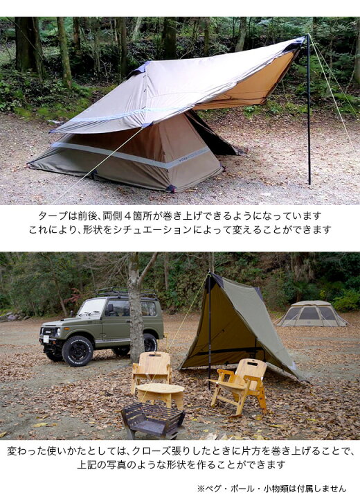 楽天市場】ヨカ パップタープ YOKA PUP TARP タープ 簡易シェルター  