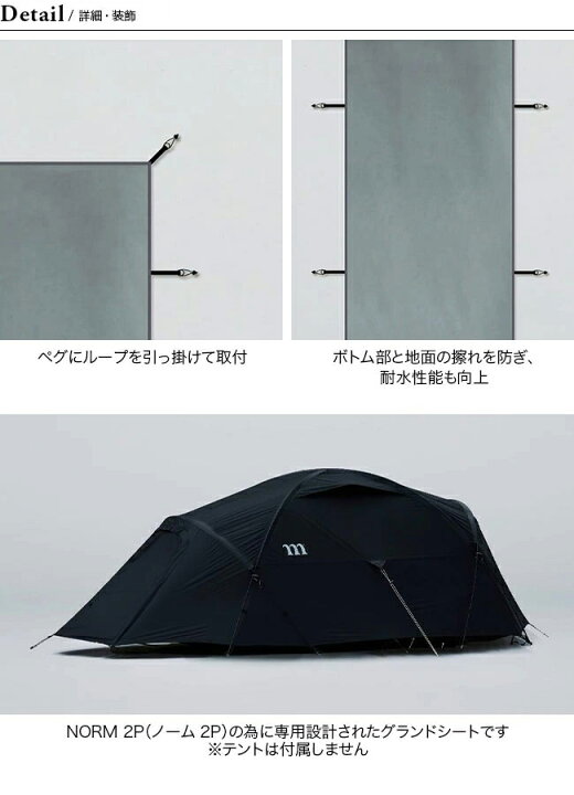 楽天市場】ムラコ グランドシートforノーム2P MURACO GROUND SHEET for 