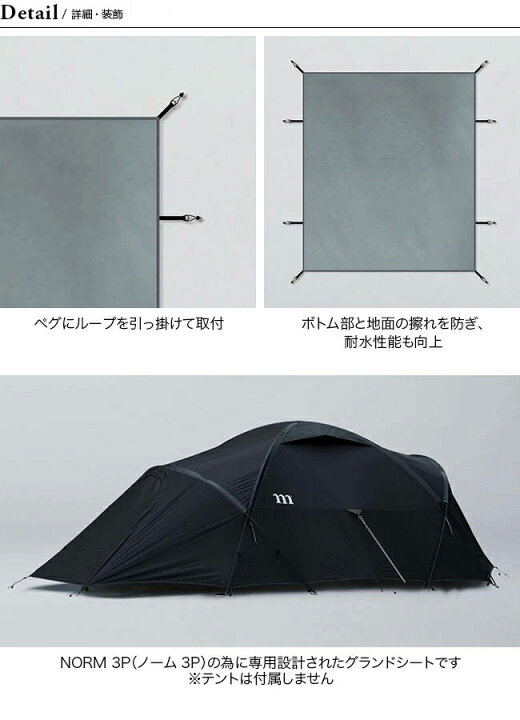 楽天市場】ムラコ グランドシートforノーム3P muraco GROUND SHEET for  