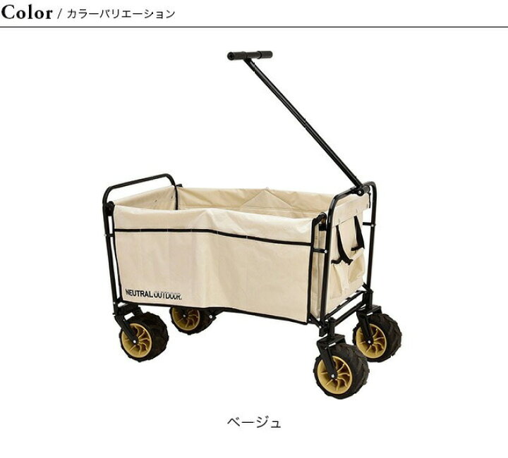 楽天市場】ニュートラルアウトドア オフロードキャリアワゴン3 NEUTRAL 