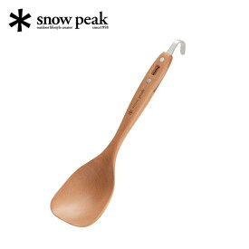 【SALE 20%OFF】スノーピーク サーバースプーン snow peak Server spoon CS-218 食器 カトラリー おしゃれ クッキング キッチン用品 料理 調理器具 キャンプ アウトドア 【正規品】