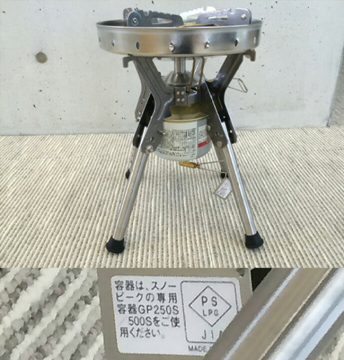 楽天市場】【SALE】スノーピーク ギガパワーLIストーブ剛炎 snowpeak 