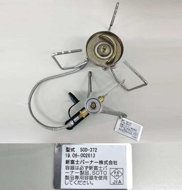 楽天市場】ソト ストームブレイカー SOTO storm braker SOD-372 