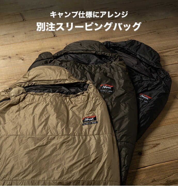 楽天市場】ナンガ別注リミテッドシュラフSF600 Limited Schlaf NANGA 