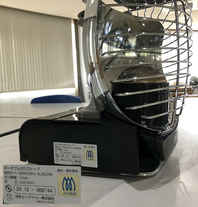 楽天市場】千石アラジン ポータブルガスストーブ Sengoku Aladdin SAG  