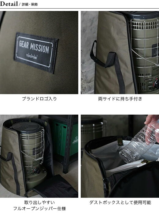 楽天市場】トヨトミ ストーブバッグKSG-GE2 TOYOTOMI 収納ケース 専用 