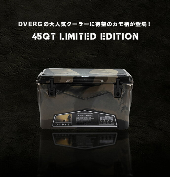 楽天市場】ドベルグ アイスランドクーラーボックス45QT リミテッド 