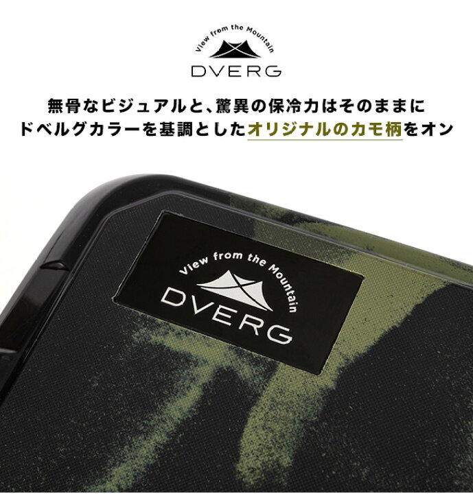 楽天市場】ドベルグ×アイスランド クーラーボックス20QT リミテッドエディション DVERG×ICELAND ハードクーラー 約19L 保冷 バーベキュー キャンプ 釣り スポーツ アウトドアリビング フェス 【正規品】 : OutdoorStyle サンデーマウンテン 楽天市場】ドベルグ×アイスランド クーラーボックス20QT リミテッドエディション DVERG×ICELAND ハードクーラー 約19L 保冷 バーベキュー キャンプ 釣り スポーツ アウトドアリビング フェス 【正規品】 : OutdoorStyle サンデーマウンテン