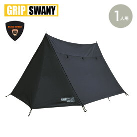 【SALE 50%OFF】グリップスワニー ファイヤープルーフGSテント（スペシャルエディション） GRIP SWANY FIREPROOF GS TENT GST-01 テント タープ ソロ 一人用 パップテント ミリタリー 黒ギア 黒テント キャンプ アウトドア 焚き火 難燃 ブリーズシールド 限定