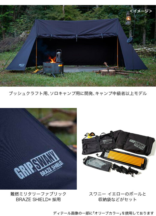 楽天市場】グリップスワニー ファイヤープルーフGSテント（スペシャル  