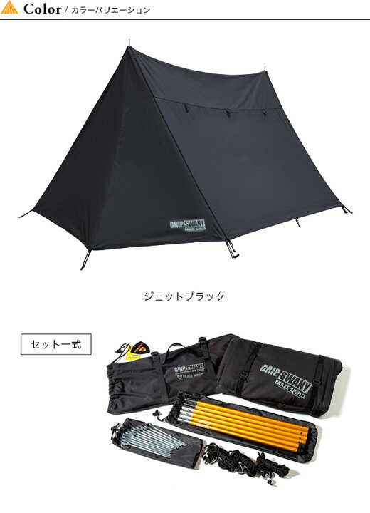 楽天市場】グリップスワニー ファイヤープルーフGSテント（スペシャル  