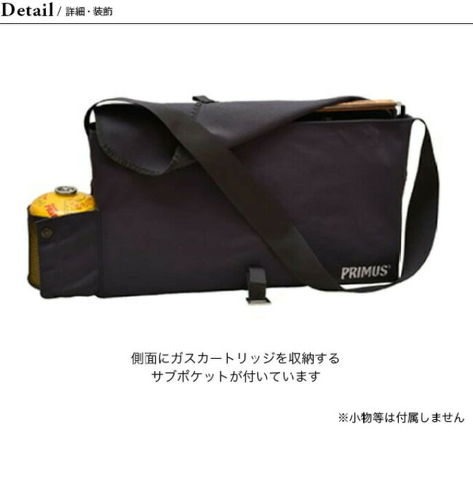 楽天市場】【SALE 15%OFF】プリムス キンジャ/トゥピケ用ケース PRIMUS 
