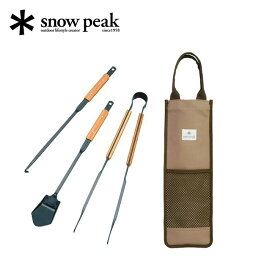 スノーピーク 焚火ツールセットPRO snow peak N-024 焚き火 焚火 火かき棒 ショベル 火ばさみ セット BBQ 薪 炭 ギフト プレゼント キャンプ アウトドア フェス 【正規品】