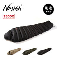 ナンガ別注リミテッドシュラフ350DX Limited Down Schlaf NANGA × SUNDAY MOUNTAIN 寝袋 スリーピングバ…