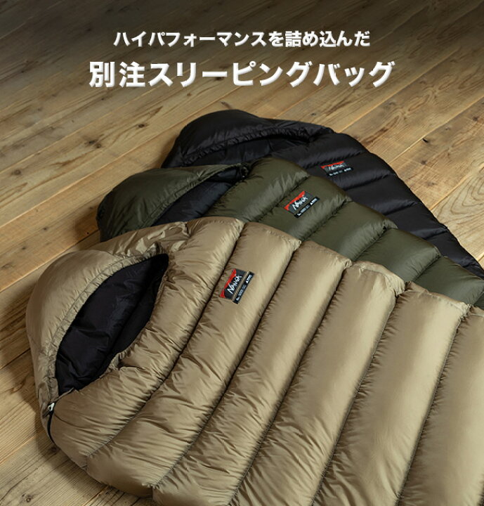 楽天市場】ナンガ別注リミテッドシュラフ350DX Limited Down Schlaf 