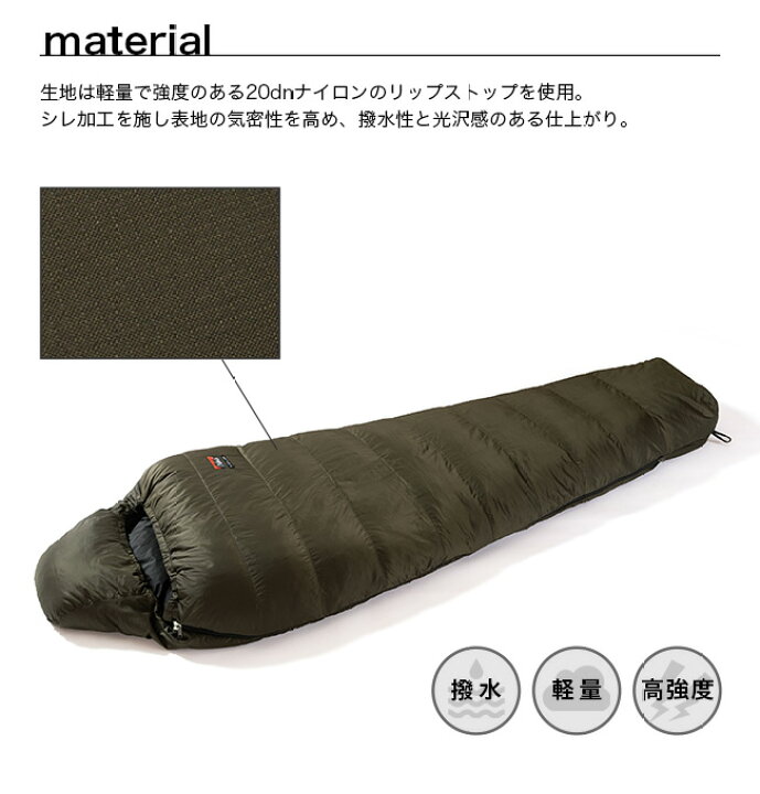 楽天市場】ナンガ別注リミテッドシュラフ450DX Limited Down Schlaf 