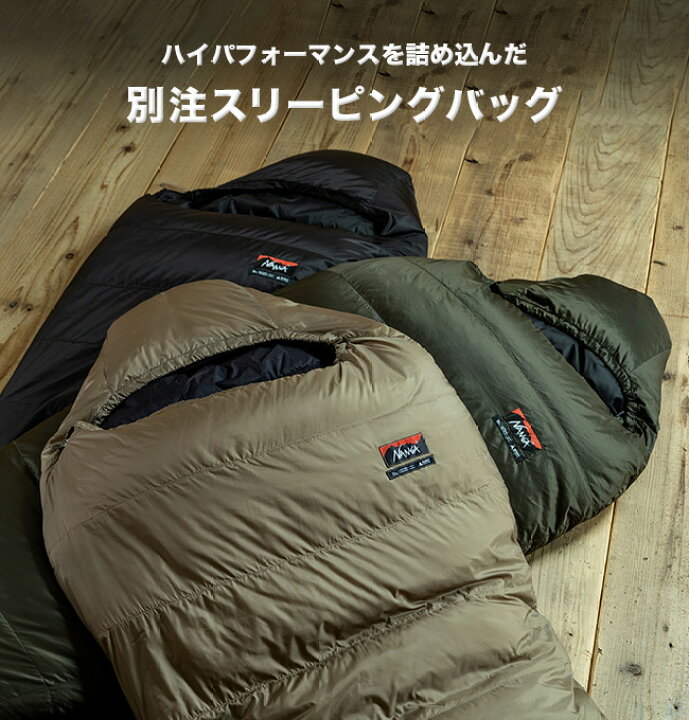 楽天市場】ナンガ別注リミテッドシュラフ600DX Limited Down Schlaf  