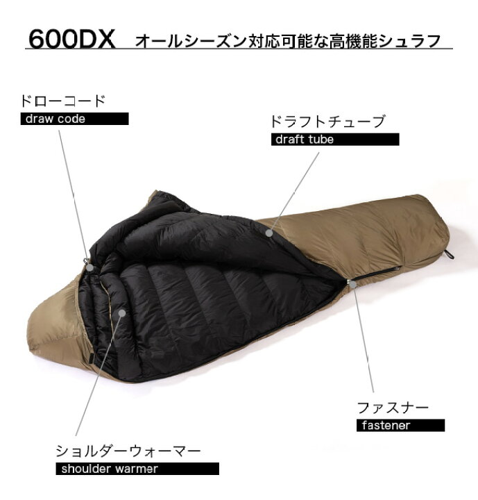 楽天市場】ナンガ別注リミテッドシュラフ600DX Limited Down Schlaf 