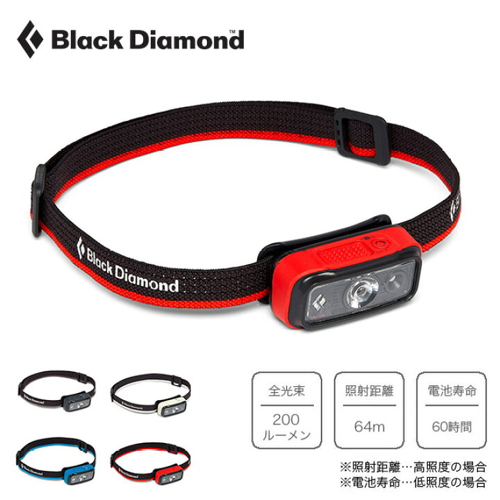 楽天市場 ブラックダイヤモンド スポットライト0 Black Diamond Spot Lite 0 Headlamp ヘッドライト ヘッドランプ ライト キャンプ アウトドア 正規品 Outdoorstyle サンデーマウンテン