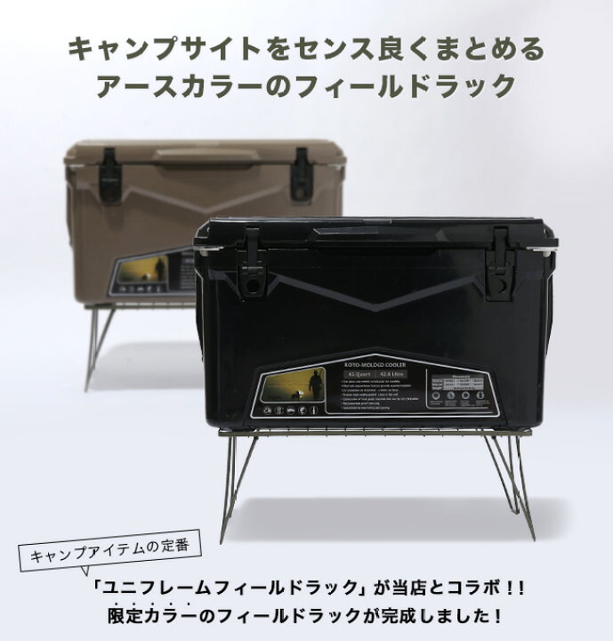 楽天市場】ユニフレーム別注 フィールドラック別注カラー UNIFLAME 