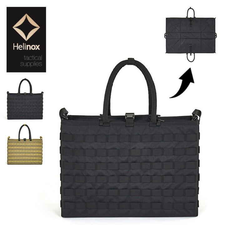 楽天市場】【SALE 60%OFF】ヘリノックス フォールディングトート 