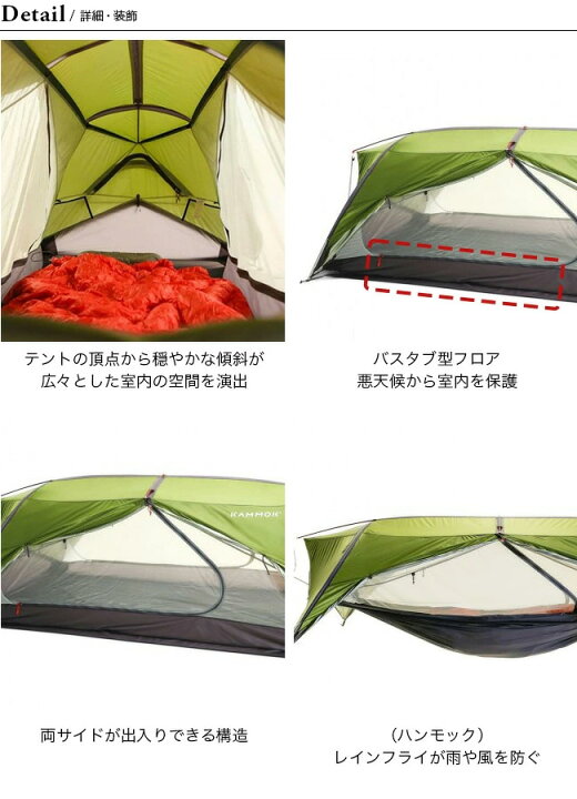 楽天市場】カモック サンダ2.0 Kammok Sanda 2.0 テント ハンモック 2 