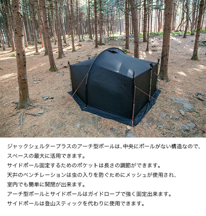 楽天市場】ミニマルワークス ジャックシェルタープラス MINIMALWORKS  