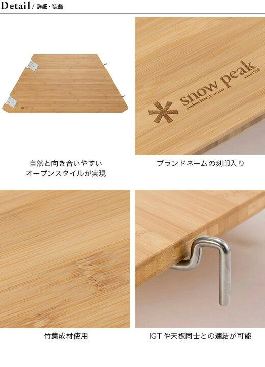 楽天市場】スノーピーク マルチファンクションテーブルオープン snow 