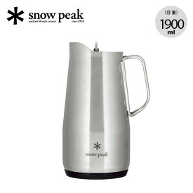 スノーピーク サーモピッチャー1900 snow peak TW-530 調理器具 クッキング用品 テーブルウェア キャンプ ポット 大容量 BBQ キャンプ アウトドア 【正規品】