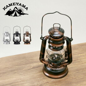 カメヤマ オイルランタンミニ KAMEYAMA OIL LANTERN Mini ランタン ランプ ライト キャンプ アウトドア 【正規品】